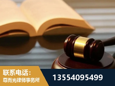 伊春-离婚财产分割律师